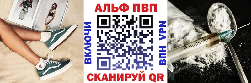 Альфа ПВП VHQ  цены   Среднеколымск 