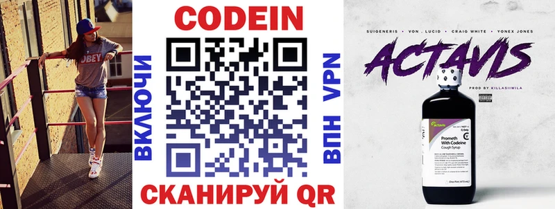 Кодеиновый сироп Lean Purple Drank  даркнет сайт  Среднеколымск 
