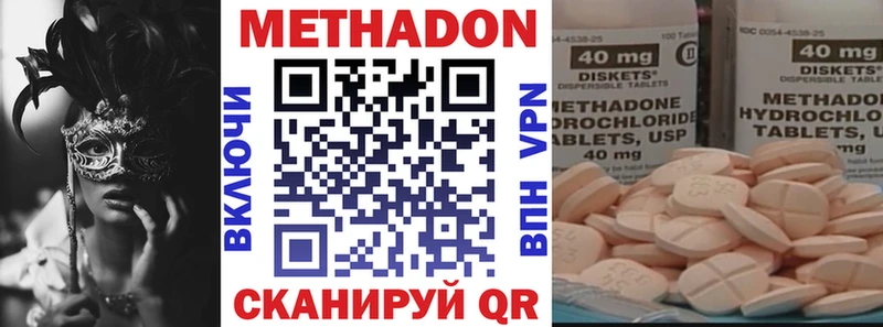 Метадон мёд  Среднеколымск 